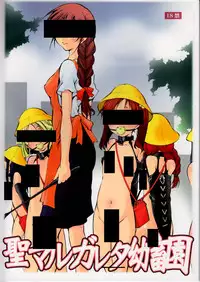 [Algolagnia (Mikoshiro Honnin)] St. Margareta Youchikuen [Chinese] [圣·幼畜酒馆汉化组]