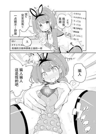 sssMONO２ part1-4