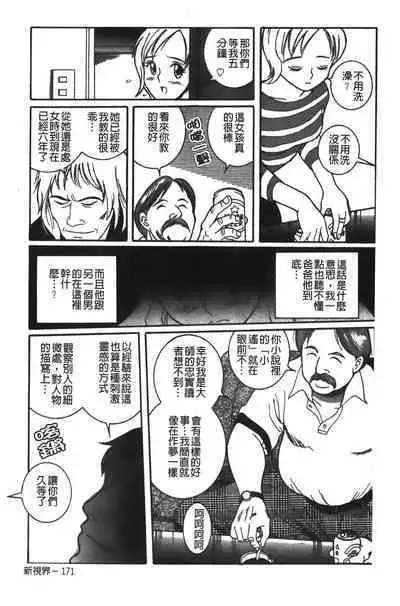 Tokubetsu Shinsatsushitsu特別診察室(Chinese)
