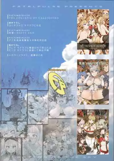 (C97) [Fatalpulse (Asanagi)] BOTTOM of the SKY (Granblue Fantasy)