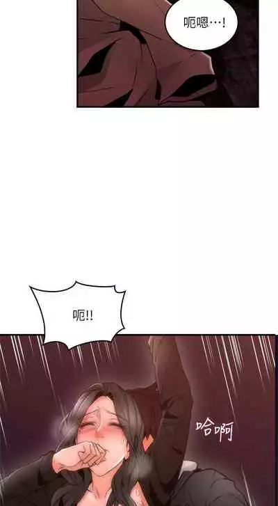 【周六更新】邻居人妻(作者:李周元 & 頸枕) 第1~50话