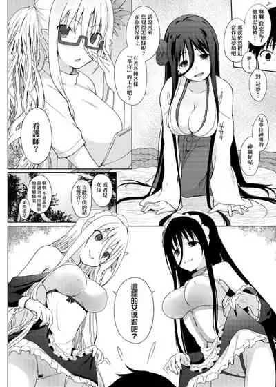 [Kaiduka] Houshi Shuzoku ga Yattekita! | 奉侍種族不請自來了! [Chinese] [Digital]