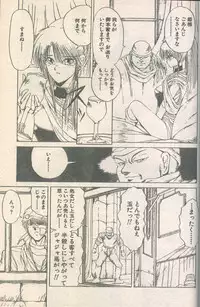 Candy Time 1993-03 [Incomplete]