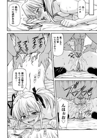 [Nagare Ippon] Onnanoko Bazaar