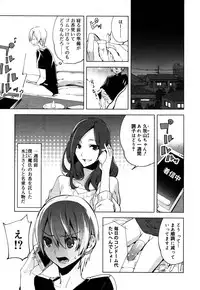 Koushoku Shounen Vol. 05