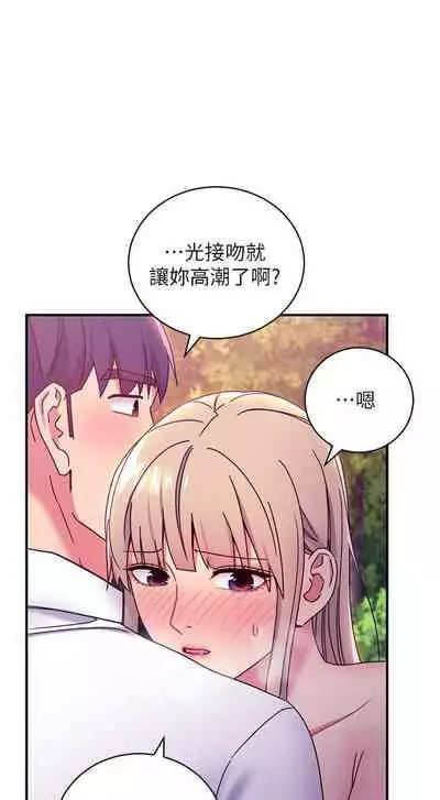 【周二连载】继母的朋友们(作者:Red-A&頸枕) 第1~80话