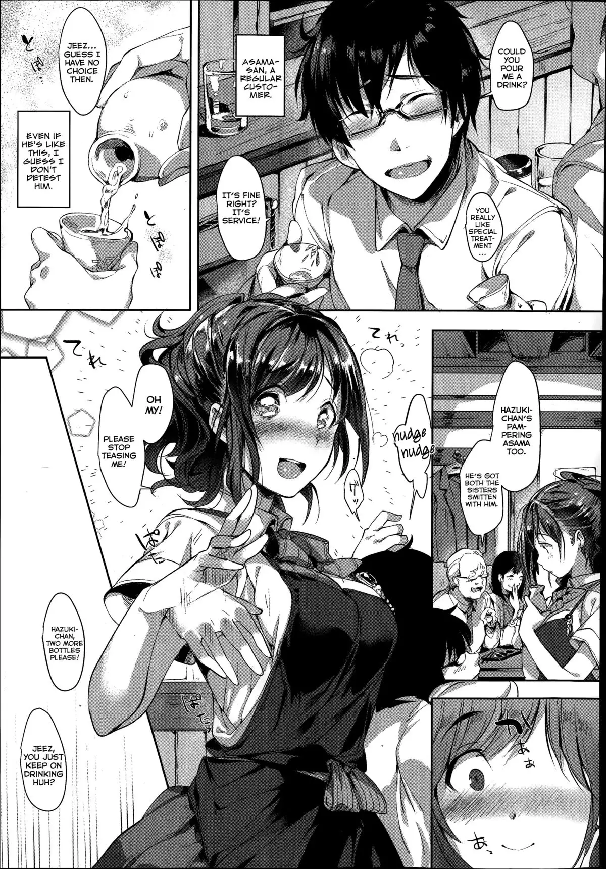 Toriaezu Nama De | Let's do it Bareback! Ch. 1 {TripleSevenScans}