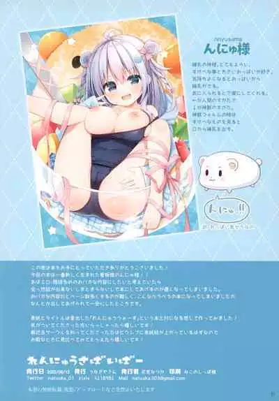 Rennyuu Survival