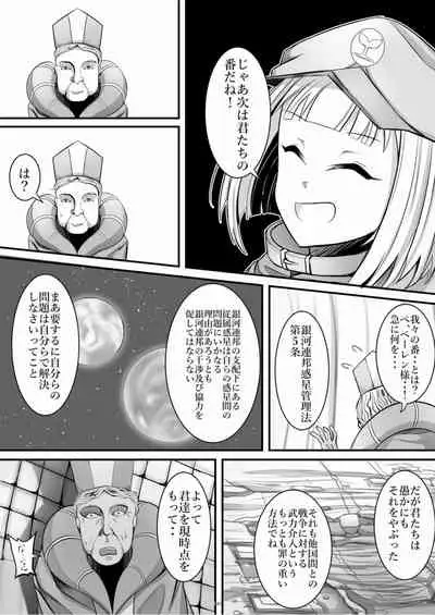 天真爛漫ギガンティックStarry7th (PDF日本語版)