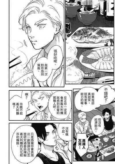 Happy Kuso Life 2 | 極樂鳥日子 2