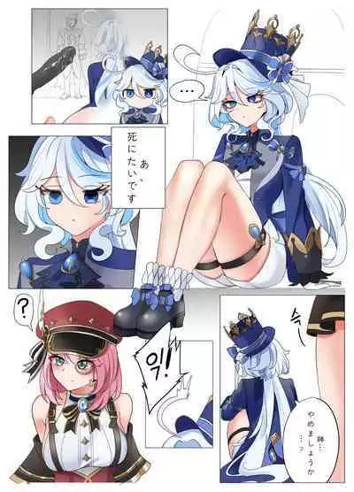 Imi no Nai Jikan