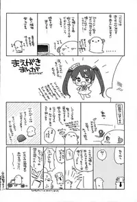 (C89) [ciaociao (Araki Kanao)] Harusame-chan Oishisou (Kantai Collection -KanColle-) [Chinese] [艦豚神射祈願忠烈祠漢化組]