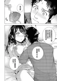 [Fujisaka Kuuki] Opparadise wa Shinryouchu | 欧派天国诊疗中 Ch. 13 [Chinese] [前线作♂战♀基地×天鹅之恋] [Digital]