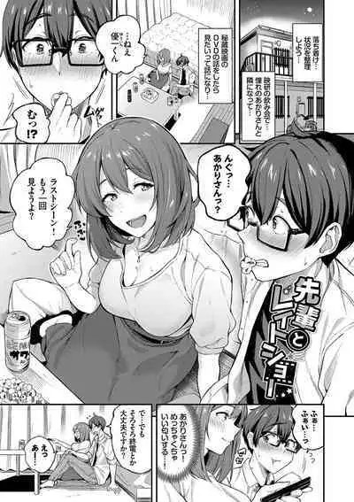 Amaete... Ii yo - You can count on me.