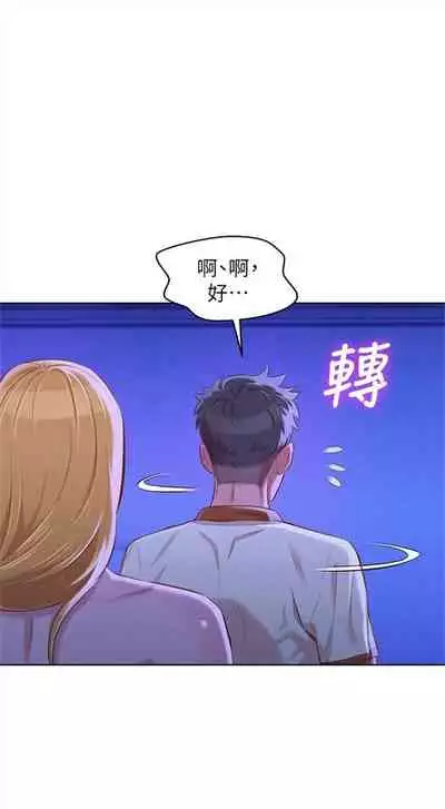 [週日] [犬子 & 經文旗] 漂亮幹姐姐 1-100 官方中文（連載中）