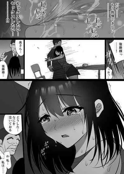 Ochiru Syunkan