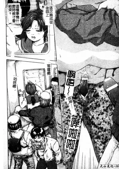 Brave Maiden Kanin Sange | 英勇的淫溼處女們 姦淫散華