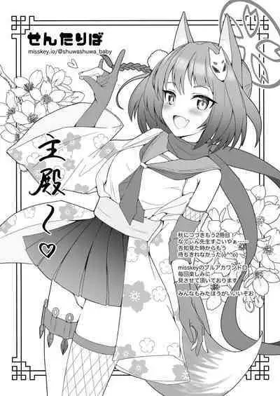 Izuna-ryuu Ninpo Seyoku Shori no Jutsu | 泉奈流妊法 性欲处理之术