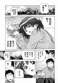 [Amano Youki] Torokeru Kibun | 融化的心 [Chinese] [神猫在线]