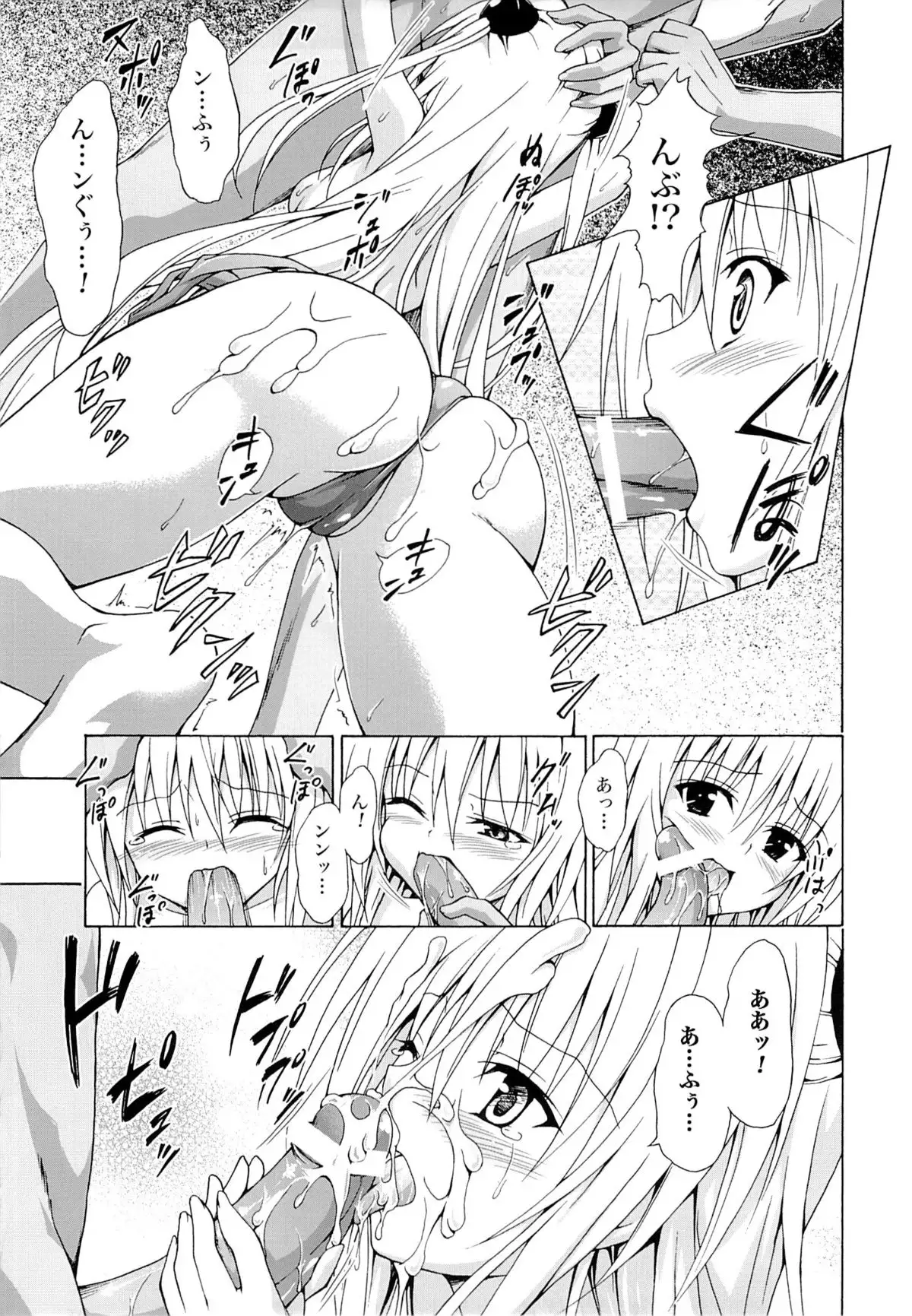 Yami Ochi Game