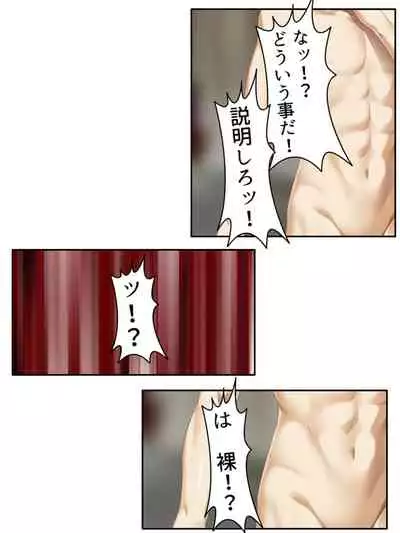 [アロマコミック]異世界で女神を寝取って淫紋●教 1巻