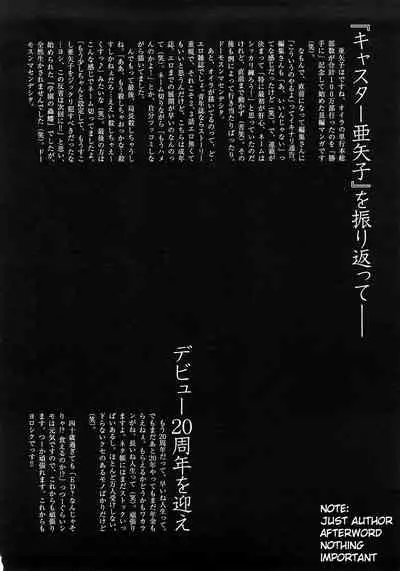 Caster Ayako Kanzenban