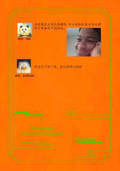 Ukiyo Tensei Kawatare Shinjuutan | 浮世轉生 薄暮情亡史 Ch. 1-6