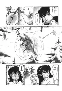 [Suo Mifumu] Trip Trap Trooper