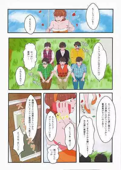 Pinefield Adulty Night Show