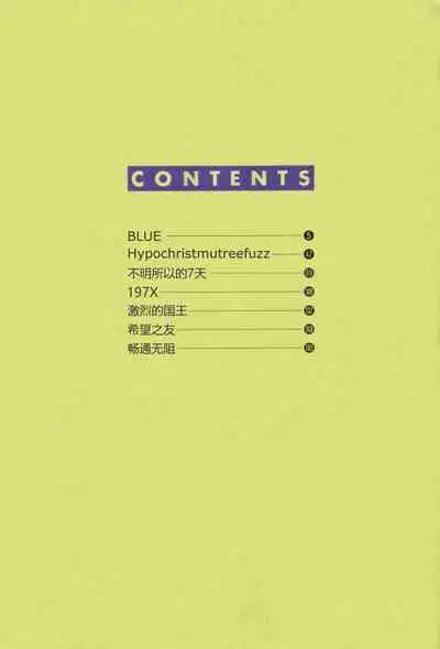 BLUE AND OTHER SHORT PIECES