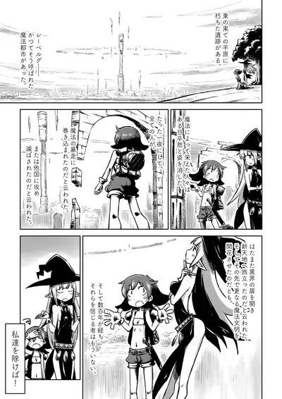 Lili to Lala no Ishu Bouken Roku
