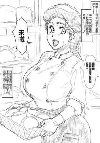 [Iwao] Orihime is attacked by goblin-like hollows