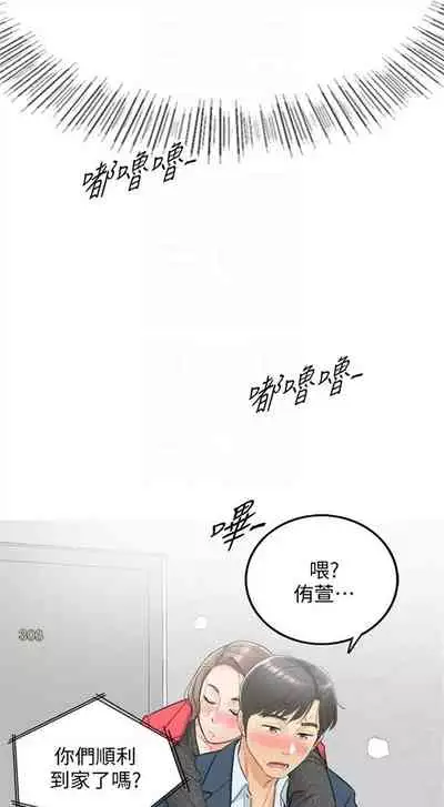 （周5）正妹小主管 1-10 中文翻译（更新中）