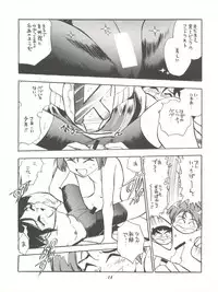 [Isami Kaihatsu Jigyoudan (Various)] Isami Mix Rimix (Tobe! Isami)