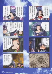 (C65) [Watsukiya (Watsuki Ayamo)] Watsukiya no Hon 008 (AIR, Kanon)