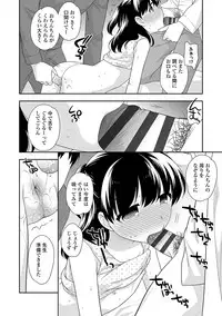 [Ueda Yuu] Onnanoko Kaikin [Digital]