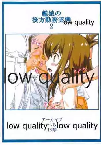 Kanmusu no Kouhoukinmu Jittai 3