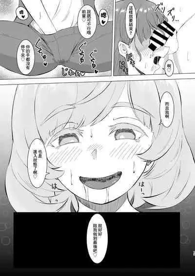 蜜欲のシレネ~数年ぶりに再会したふたなり後輩♀と求愛セックスする欲求不満OL~
