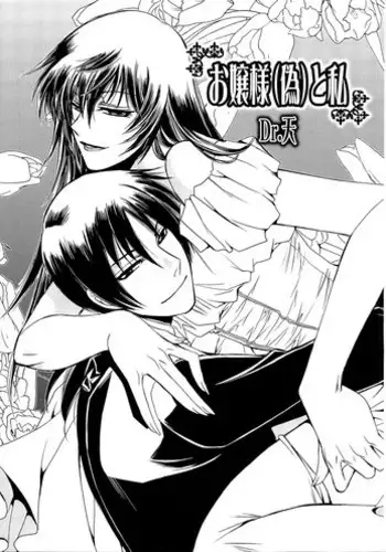 Ouji-sama Hirottandaga?