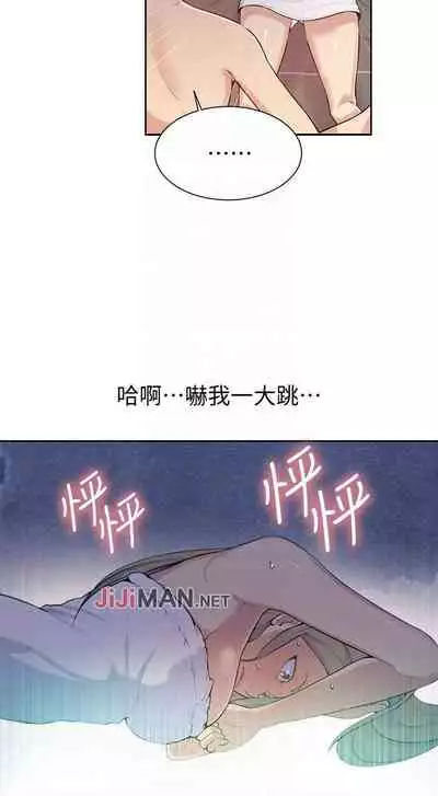 【周六连载】秘密教学(作者:美娜讚 & 鋼鐵王) 第1~85话