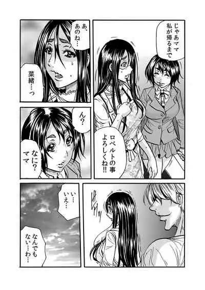 ママさん、夜這いはOKデスか?~絶倫外国人の極太チ●ポに何度もイキ喘ぐ 1-6