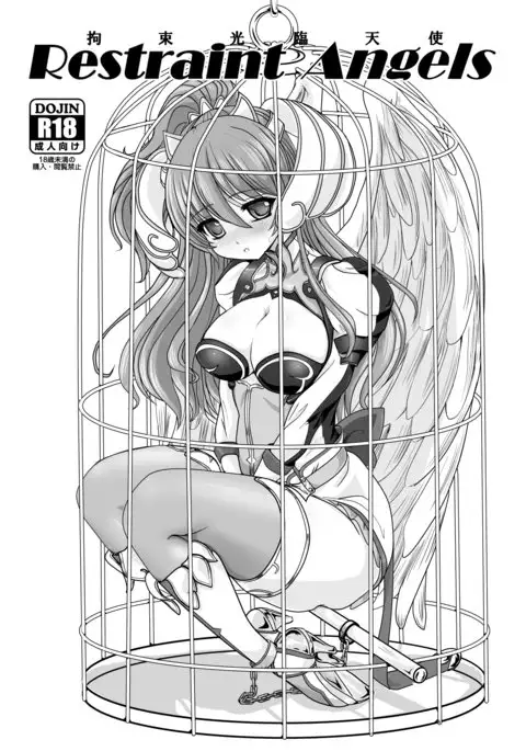 Restraint Angels ～拘束光臨天使～