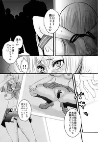 (C76) [Pish Lover (Amatake Akewo)] MMM