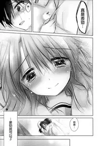 (C93) [AquaDrop (Mikami Mika)] As your mind. [Chinese] [無邪気漢化組]