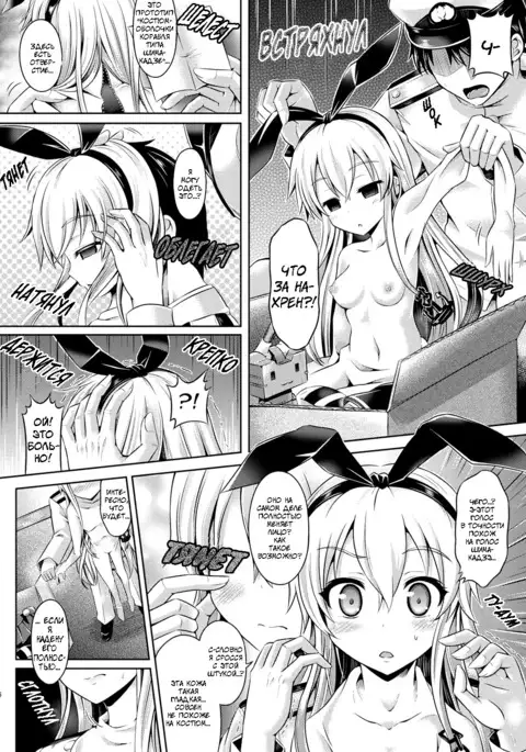 KawaColle ~Shimakaze Hen~