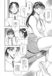[Azuki Kurenai] Midara no Houteishiki: The Equation of the Immoral