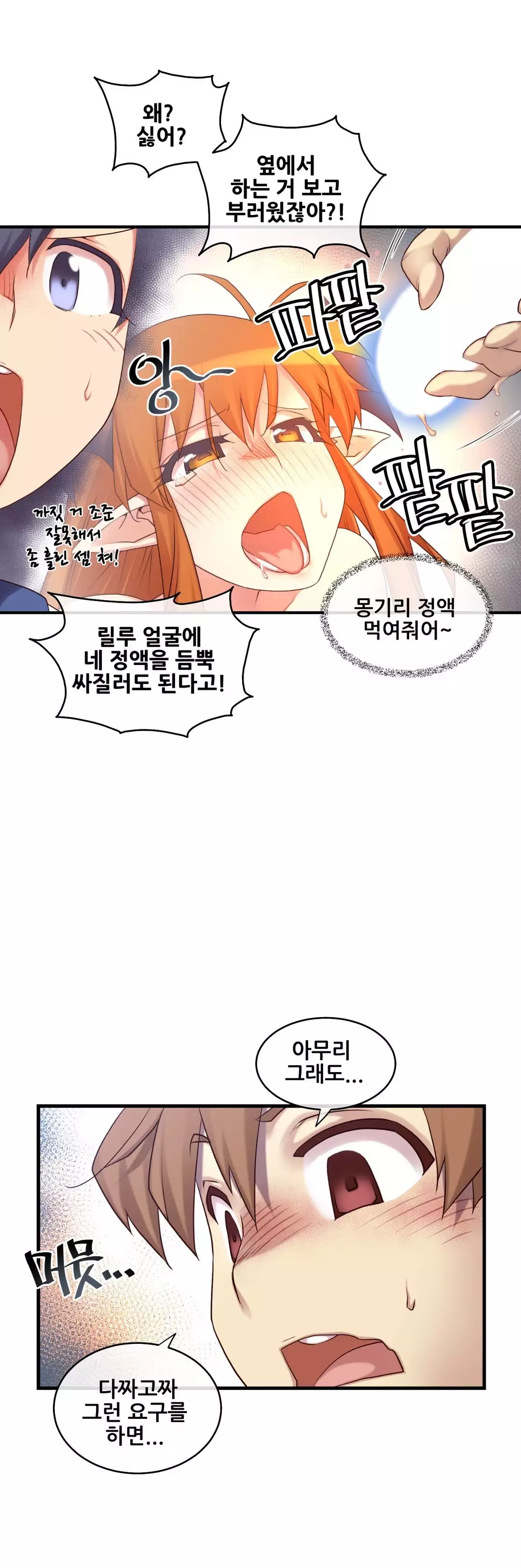 Master in My Dreams Ch.90-125