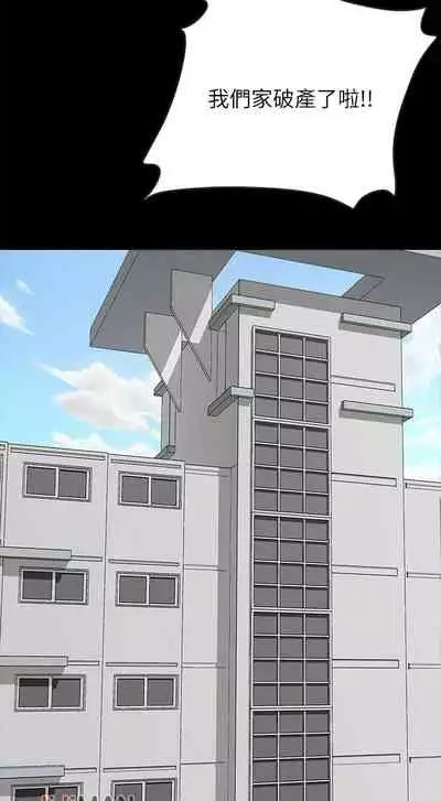 【周日连载】同居密友(作者:Pb&無業遊民) 第1~27话