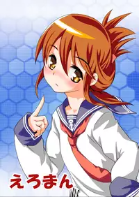 [Raguchu] Inazuma-chan ga… (Kantai Collection -KanColle-)