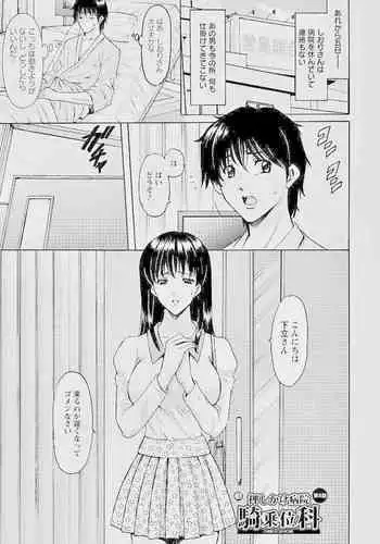 obeccho - 短編漫画「施術にようこそ!1」